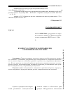 Научная статья на тему 'К вопросу о субъектах задержания лиц, совершивших преступление'