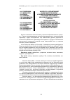 Научная статья на тему 'К вопросу о субъективной оценке качества жизни и показателей функционального состояния участников образовательного процесса г. Сургута'