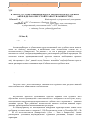 Научная статья на тему 'К вопросу о субъективных пределах законной силы судебных актов в делах о несостоятельности (банкротстве)'