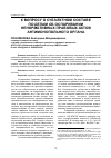 Научная статья на тему 'К ВОПРОСУ О СУБЪЕКТНОМ СОСТАВЕ ПО ДЕЛАМ ОБ ОСПАРИВАНИИ НЕНОРМАТИВНЫХ ПРАВОВЫХ АКТОВ АНТИМОНОПОЛЬНОГО ОРГАНА'