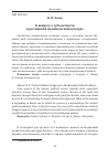 Научная статья на тему 'К вопросу о субъектности в российской политической культуре'