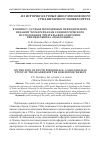 Научная статья на тему 'К вопросу о судьбе молодежных периодических изданий (по материалам социологического исследования читательской аудитории еженедельника «Собеседник»)'