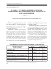 Научная статья на тему 'К вопросу о судебно-медицинской оценке морфологических изменений у детей и подростков при самоповешении'