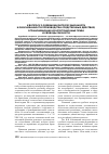 Научная статья на тему 'К вопросу о судебном контроле законности и обоснованности производства следственных действий, ограничивающих конституционные права и свободы личности'