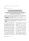 Научная статья на тему 'К вопросу о судебной подведомственности дел об административных правонарушениях в сфере жилищно-коммунального хозяйства'