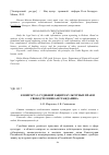 Научная статья на тему 'К вопросу о судебной защите культурных прав и свобод человека и гражданина'