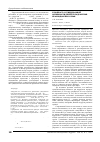 Научная статья на тему 'К вопросу о суицидальной активности детей и подростков Краснодарского края'