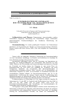 Научная статья на тему 'К вопросу о сущности финансовой стратегии инновационно-активных промышленных предприятий'