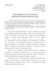 Научная статья на тему 'К вопросу о сущности и понятии освобождения от отбывания наказания'