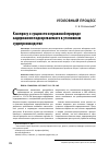 Научная статья на тему 'К вопросу о сущности и правовой природе задержания подозреваемого в уголовном судопроизводстве'