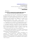 Научная статья на тему 'К вопросу о сущности и содержании понятия «Военно-промышленный комплекс»'