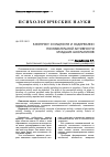 Научная статья на тему 'К вопросу о сущности и содержании познавательной активности младших школьников'