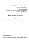 Научная статья на тему 'К вопросу о сущности и структуре военной организации России'