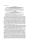 Научная статья на тему 'К вопросу о сущности межкультурной философии в контексте глобальных проблем'