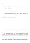 Научная статья на тему 'К ВОПРОСУ О СУЩНОСТИ ОБЩЕГО ЧИСЛА В ЯЗЫКЕ (на материале разноструктурных языков) (рецензирована)'