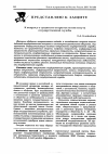 Научная статья на тему 'К вопросу о сущности открытости института государственной службы'