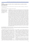 Научная статья на тему 'К вопросу о сущности понятия «Сберегательный потенциал домашних хозяйств»: системный подход'