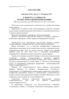 Научная статья на тему 'К вопросу о сущности профессиональной компетенции'