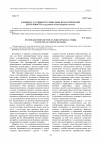 Научная статья на тему 'К вопросу о сущности социально-педагогической деятельности сотрудников пенитенциарной системы'