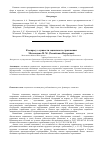 Научная статья на тему 'К вопросу о сущности социального страхования'