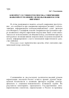 Научная статья на тему 'К вопросу о сущности способа совершения наркопреступлений с использованием сети Интернет'