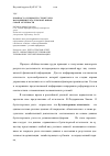 Научная статья на тему 'К вопросу о сущности, структуре и назначении бухгалтерской (финансовой) отчетности'