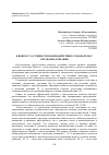 Научная статья на тему 'К вопросу о сущности взаимодействия следователя с органами дознания'