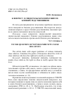 Научная статья на тему 'К вопросу о свидетельском иммунитете близких родственников'