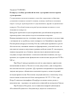 Научная статья на тему 'К вопросу о свободе российской печати: «дух правительства» против «духа времени»'