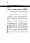 Научная статья на тему 'К вопросу о своеобразии далматинско-дубровницкого Возрождения'