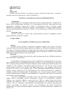 Научная статья на тему 'К вопросу о своеобразии детской поэзии Нальбия Куека'