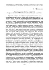 Научная статья на тему 'К вопросу о своеобразии портретов творческой элиты 1920–30-х гг. в отечественном искусстве'