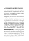 Научная статья на тему 'К вопросу о связи новогреческих говоров острова Карпатос с дорийским диалектом'