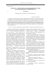 Научная статья на тему 'К вопросу о связи типа организационной культуры и организационной эффективности'