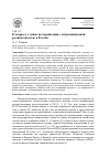 Научная статья на тему 'К вопросу о связи вестернизации с нетрадиционной религиозностью в России'