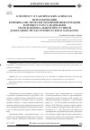 Научная статья на тему 'К вопросу о тактических аспектах использования криминалистически значимой информации в процессе расследования транснациональной преступной деятельности экстремистского характера'