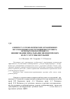 Научная статья на тему 'К вопросу о технологических ограничениях, обусловленных конструкцией инструмента, используемого в процессе шевингования-прикатывания цилиндрических колес с круговыми зубьями'