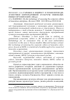 Научная статья на тему 'К вопросу о технологии диагностики корпоративной культуры инновационных организаций'