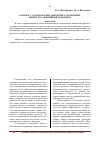 Научная статья на тему 'К вопросу о технологиях маркетинга территорий: акцент на событийный маркетинг'