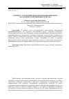 Научная статья на тему 'К вопросу о теоретическом обосновании феномена молодежного предпринимательства'