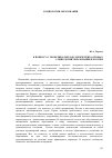 Научная статья на тему 'К вопросу о теоретико-методологических основах социологии образования в России'