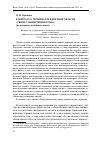 Научная статья на тему 'К вопросу о терминах предметной области "связи с общественностью" (на материале английского языка)'