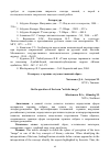 Научная статья на тему 'К вопросу о термине «художественный образ»'