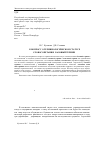 Научная статья на тему 'К вопросу о терминологическом статусе словосочетания «Базовый термин»'