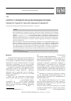 Научная статья на тему 'К вопросу о терминологии и классификации бруксизма'