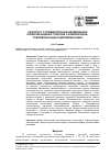 Научная статья на тему 'К вопросу о терминологии в биомеханике кровообращения: понятие о компенсации, субкомпенсации и декомпенсации'