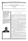 Научная статья на тему 'К вопросу о терминологии вектор-тензор и векторно-линейном пространстве'