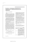 Научная статья на тему 'К вопросу о тестировании коммутационного оборудования по требованиям безопасности информации'