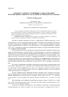 Научная статья на тему 'К вопросу о типах устойчивых словосочетаний в публикациях о выборах (на материале французского языка)'