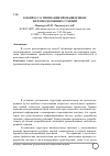 Научная статья на тему 'К вопросу о типизации промышленных железнодорожных станций'